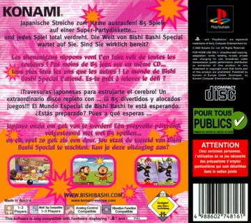 Bishi Bashi Special (JP) box cover back